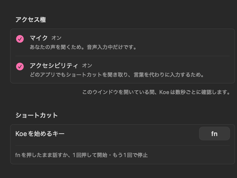 アクセス権