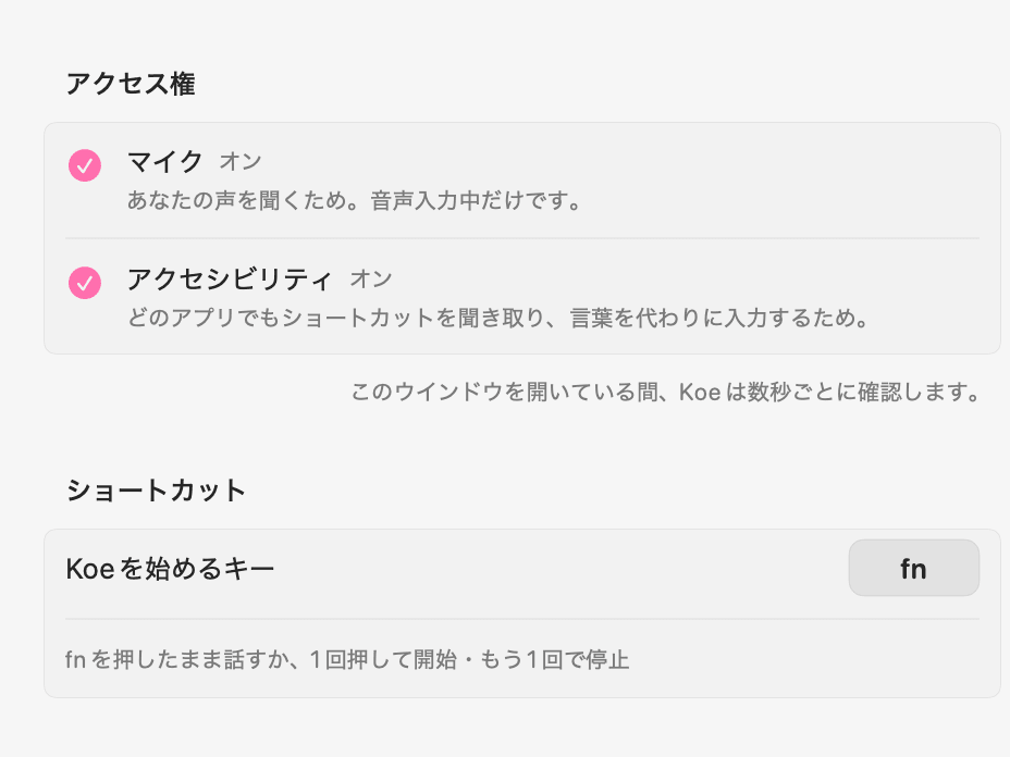 アクセス権